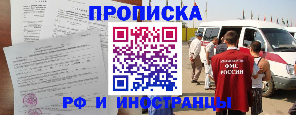 пропишу в квартире в Москве