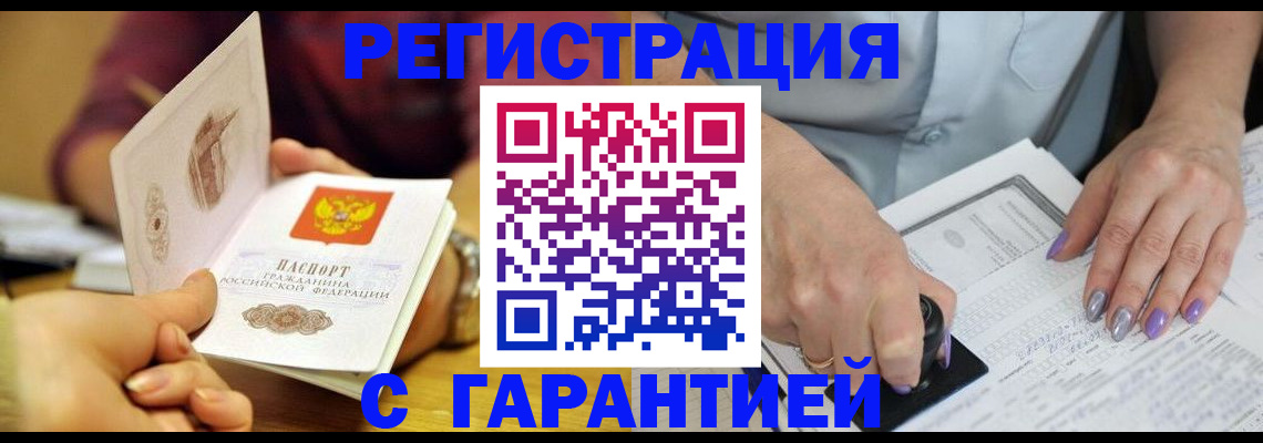 регистрация для школы в Москве