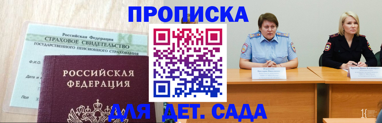 временная регистрация госуслуги в Москве